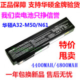 全新原装 华硕/ASUS N43S N43EI46JF-SL 笔记本电池（6芯、9芯）