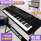 正品美科2089电子琴61键成人儿童入门初学教学琴电子琴带麦克风