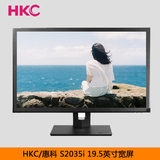 HKC S2035iS 19.5英寸台式机电脑显示器20 家用办公液晶屏幕