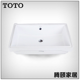 TOTO LW596RB 方形台下式洗脸盆 面盆 台下盆 陶瓷盆洁具卫浴