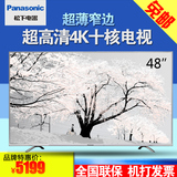 Panasonic/松下 TH-48AX600C 超高清安卓十核48寸4K液晶平板电视