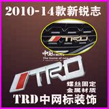 丰田TRD改装标 汽车金属中网标志 新锐志中网标 新款TRD中网车标
