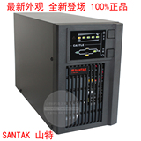 山特SANTAK UPS不间断电源 C1KS 1KVA/800W长延时需外接蓄电池36V
