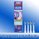 博朗Oral-B欧乐B  S32-4声波刷头   适用于S15 S26电动牙刷