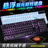 特价有线键盘USB悬浮水晶机械手感发光键盘LOLCF非双飞燕雷蛇罗技