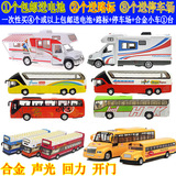 合金包邮校车公交模型玩具 车模声光回力开门公共汽车 双层巴士彩