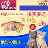 猫零食猫粮伊纳宝猫零食烤鸡胸肉5口味鸡胸肉块买10送2 QSC单包装