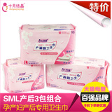 母婴用品产妇产后卫生巾纸月子孕妇恶露专用超长产褥期 SML3包组