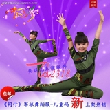 新款军旅舞蹈服同行儿童军装舞蹈服学生舞台演出女兵弹力迷彩服装