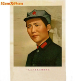 特价一九三六年毛主席在陕北画像 红色收藏毛泽东文革海报宣传画