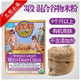 美国 Earth's best世界最好 3段米粉 混合谷物 支持保税区发货