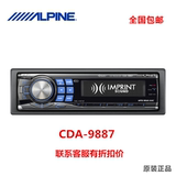 Alpine阿尔派 CDA-9887 汽车音响车载cd主机 手机MP3播放器改装