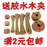 包邮 |DIY手工辅料|捆绑绳|黄麻绳批发|粗细装饰麻绳子1mm-14mm