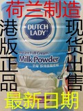 香港版子母即溶全脂奶粉荷兰原装进口代购学生青少年成人2500g