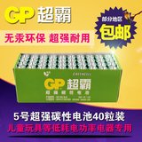gp超霸电池5号电池40颗无汞环保碳性五号AA儿童玩具专用多省包邮