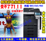 柯美363黑白复印机a3激光打印机 彩色扫描 商用办公多功能一体机