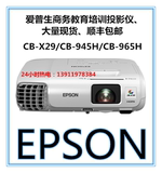 爱普生EB-C710X/EB-C720XN/EB-C730X/EB-C740X/EB-C750X/EB-C760X