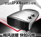 热卖艾美特（Airmate）HP2008 PTC陶瓷暖风机取暖器/电暖器/电暖