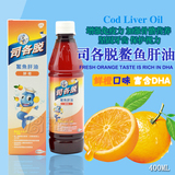 香港代购美国进口Scotts司各脱鳘魚油肝油宝宝婴儿童DHA橙味400ml