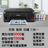 佳能 G2800 原装连供 墨仓式 打印复印扫描 多功能一体机 三合一