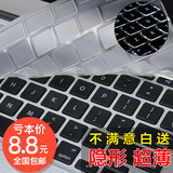 mac苹果macbook电脑air13笔记本pro13.3寸键盘11保护贴膜12超薄15