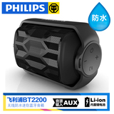 Philips/飞利浦 BT2200户外运动防水便携式无线蓝牙音箱免提音响