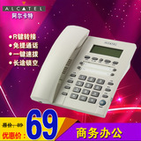 阿尔卡特T202固定座机电话机有绳欧式办公商务家用速拨键背光