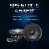 阿尔派SPS-610C-G/阿尔派喇叭/汽车音响改装/车载扬声器/顺丰包邮