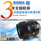 特价疯抢Sigma适马35 F1.4单反广角镜头35mm ART人物风景人文旅游