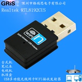 GRIS USB无线网卡台式机笔记本RTL8192CUS电脑手机WIFI发射接收器