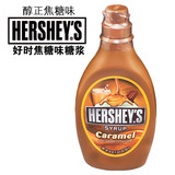 美国进口Hershey好时焦糖酱623g焦糖味糖浆玛奇朵咖啡甜品烘焙