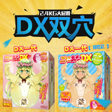 日本EXE DX一代限量双穴动漫名器3D少女美臀萝莉大屁股男用自慰器