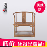 实木圈椅太师椅老榆木官帽椅免漆茶椅新古典现代中式家具郑州