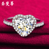 圣斐蒂高端心形仿真钻石戒指女韩版饰品铂金戒指仿真爱心指环戒子