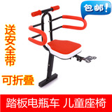 电瓶车儿童座椅前置电动车踏板车宝宝小孩座椅可折叠带扶手固定A1