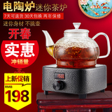 Tongchu/统厨ST-C05电陶炉家用迷你茶炉 铁壶泡茶煮茶器 小火锅炉