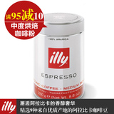 包邮 意大利原装进口Illy意利中度烘焙咖啡粉250g意式浓缩研磨豆