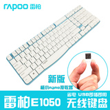 雷柏E1050无线键盘笔记本台式电脑win7/8/10 USB办公静音无限键盘
