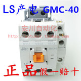 正品 GMC-40 LS产电 电磁接触器 GMC(D)-40 1a1b AC220/110/380V