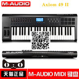 M-AUDIO Axiom 49 II 49键控制器/打击垫/MIDI键盘 天猫正品