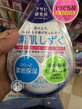 日本COSME大赏Asahi/朝日研究所 素肌爆水5合1神奇水滴面霜120g