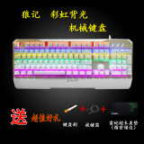 狼记T5 T200彩虹背光青轴机械键盘 游戏键盘网咖电竞机械键盘包邮