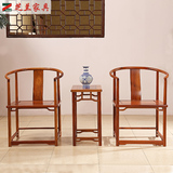 明清实木圈椅皇宫椅子红木家具中式缅甸花梨 围椅客厅茶几三件套