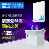 SSWW浪鲸卫浴新款烤漆浴室柜一体陶瓷面盆洗脸盆组合BF6111