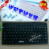 清华同方K362有线键盘 笔记本电脑键盘 炫彩巧克力键盘 外接键盘