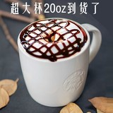 大号Starbucks星巴克杯子马克杯陶瓷水杯店内用星巴克咖啡杯包邮