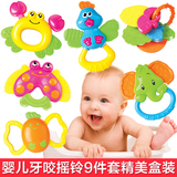 婴儿玩具 0-1岁 3-6-12个月新生儿宝宝 牙胶手摇铃套装玩具婴幼儿