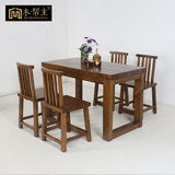 实木餐桌椅 简约中式宜家 榆木餐桌 实木 小户型不可伸缩原木家具