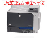 惠普/HP 4025N 商用办公 彩色激光 A4幅面有线网络专业图像打印机