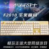 顺丰包邮 狼蛛F2010混光游戏104键rgb发光键盘青轴有线机械键盘
